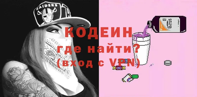 Кодеиновый сироп Lean Purple Drank  площадка официальный сайт  Раменское 