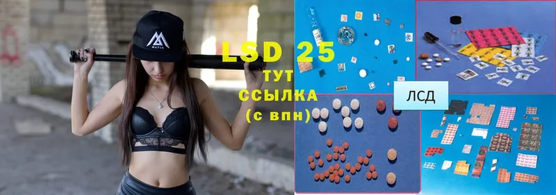 LSD-25 экстази ecstasy  закладка  блэк спрут   Раменское 