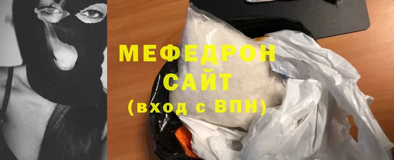 где купить наркотик  Раменское  Мефедрон мяу мяу 