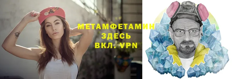 МЕТАМФЕТАМИН мет  Раменское 